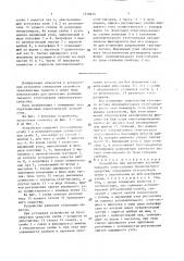 Устройство для крепления дополнительного стоп-сигнала транспортного средства (патент 1518614)