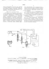 Устройство для разрезания скирд сена и соломы (патент 176742)