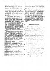 Устройство для подачи волокнистоймассы b систему под давлением (патент 848440)