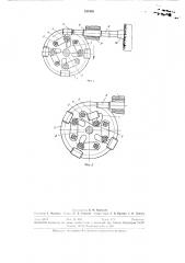 Ударный механизм (патент 311001)