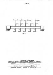 Устройство для подачи изделий к месту сборки и обратно (патент 573417)