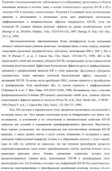 Новые антитела к igf-ir и их применение (патент 2434882)