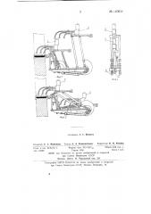 Устройство для электрошлаковой сварки (патент 140511)