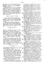 Состав для пломбирования зубов (патент 799629)