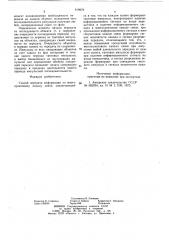 Способ передачи информации помногопунктовому каналу связи (патент 819979)