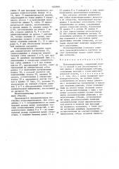 Штангенцентромер (патент 1620800)