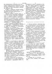 Щековая дробилка (патент 837394)