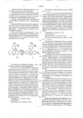Перхлорат 9-(3 @ ,4 @ -диметилфенил)теллуроксантилия как аналитический реагент для определения воды в апротонных растворителях (патент 1735295)