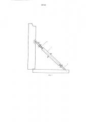 Подкос для временного крепления панелей при монтаже зданий и сооружений (патент 487219)