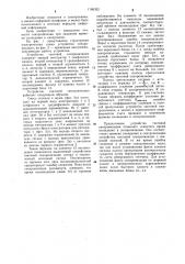 Устройство тактовой синхронизации (патент 1166332)