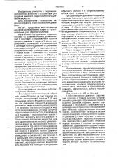 Мультипликатор давления (патент 1800143)