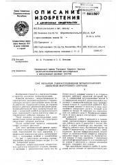 Механизм газораспределения четырехтактного двигателя внутреннего сгорания (патент 591597)