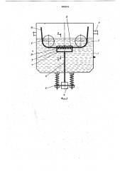 Устройство для жидкостной обработкитекстильного материала (патент 848504)