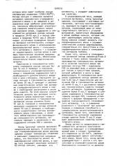 Глиноземистый материал для выплавки сталерафинировочного шлака (патент 1548216)