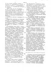 Устройство для многострунной резки и укладки изделий из мерного бруса (патент 1500479)