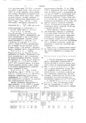 Способ производства аморфной ленты (патент 1682034)