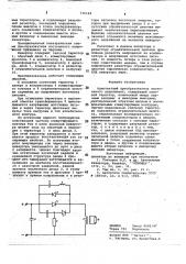 Однотактный преобразователь постоянного напряжения (патент 716124)
