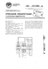 Система наддува газа в концевые уплотнения турбокомпрессора (патент 1211468)