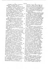 Струйное печатающее устройство (патент 1187189)