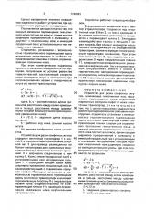 Устройство для резки конфетных жгутов (патент 1746993)