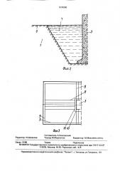 Способ укрепления грунта (патент 1678960)