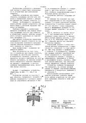 Устройство для подачи этикеток (патент 1115974)