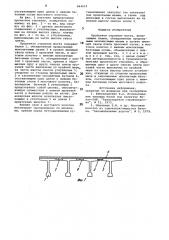 Пролетное строение моста (патент 844652)