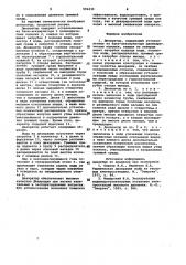 Деаэратор (патент 992430)