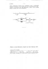 Способ контроля исправности нити светофорной лампы для кодовой автоблокировки (патент 82778)