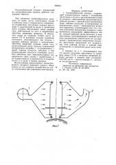 Хлопкоуборочный аппарат (патент 936844)