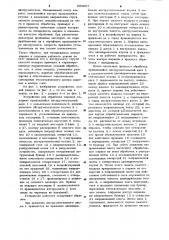 Устройство для обработки шариков (патент 905007)