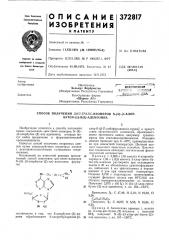 Всесогозная ^--rrsi^j. иностранец хельмут форбрюгген^^г^~, ^г -^ - -i'trrrrojjj (федеративная республика германии) г»д..--;>&^.:^.^. -.... .....х-^./ (патент 372817)