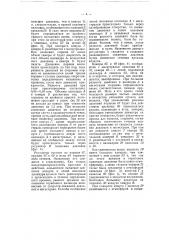 Вовдухораспределитель для автоматических тормозов (патент 57455)