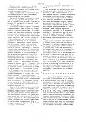 Сепаратор грубого вороха (патент 1367912)
