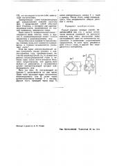 Способ анализа газовых смесей (патент 40029)