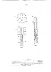 Патент ссср  298734 (патент 298734)