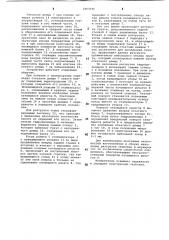 Скрепер (патент 1063946)