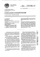Сырьевая смесь для изготовления безобжигового зольного гравия (патент 1731756)