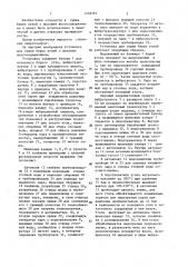 Установка для сушки бурых углей с высоким влагосодержанием (патент 1378792)