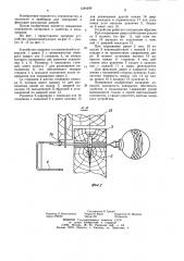 Запорное устройство (патент 1244269)