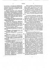 Оптическая система объектива телескопа (патент 1748123)