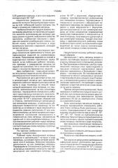 Многоочковая матрица для прессования изделий (патент 1793982)
