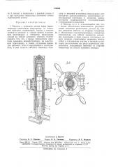 Вентиль с приводом штока через герметическую эластичную перегородку от волновой передачи (патент 170254)