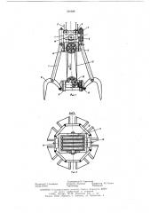 Канатный грейфер (патент 591388)