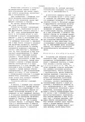 Устройство для измерения водопромокаемости кожи (патент 1372225)