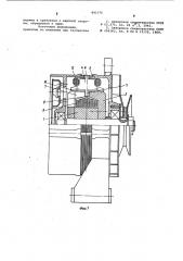 Бесщеточный генератор переменного тока (патент 841076)