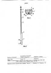 Струнный музыкальный инструмент (патент 1607697)