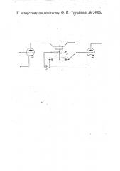 Радиоприемное устройство (патент 24016)