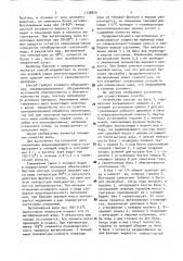 Способ получения жира из жиросодержащего сырья (патент 1738829)