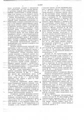 Устройство управления двумя стреловыми поворотными кранами (патент 644368)